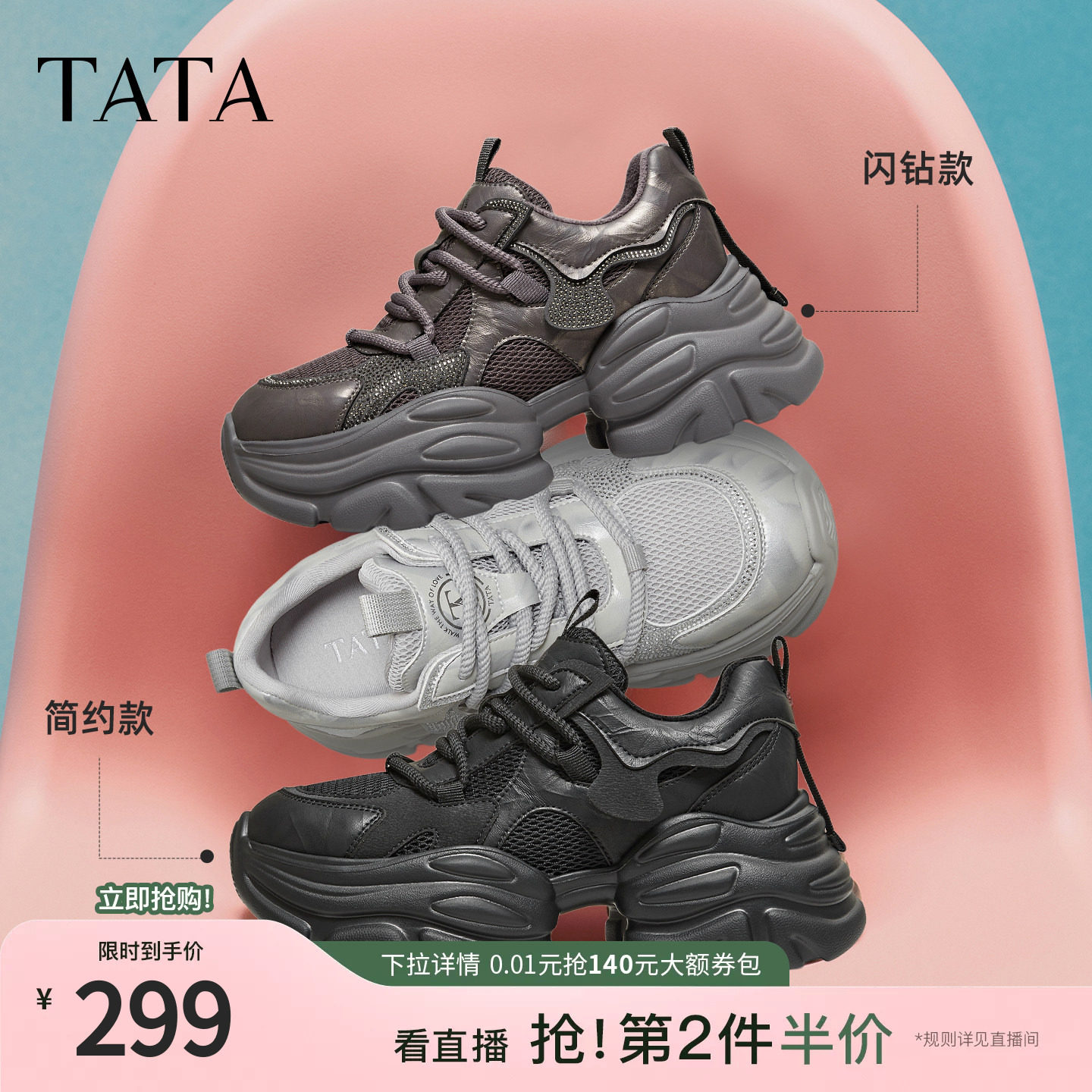 TATA他她女鞋2026新款黑色老爹鞋休闲运动鞋增高厚底鞋子CY215AM6图片