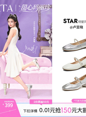 卢昱晓同款TATA他她甜心复古玛丽珍鞋女小皮鞋真皮单鞋女7ACF7AQ6