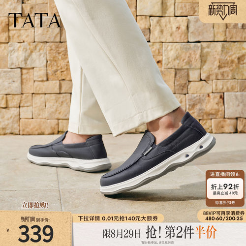 TATA他她男鞋秋季通勤简约舒适皮鞋百搭通勤运动休闲鞋子QJL01BM6