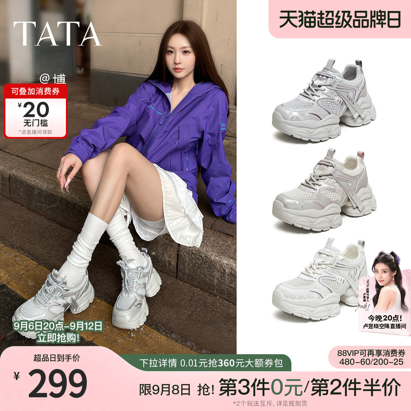 TATA他她女鞋夏季新款透气运动鞋时尚休闲百搭网面老爹鞋CY219BM6图片