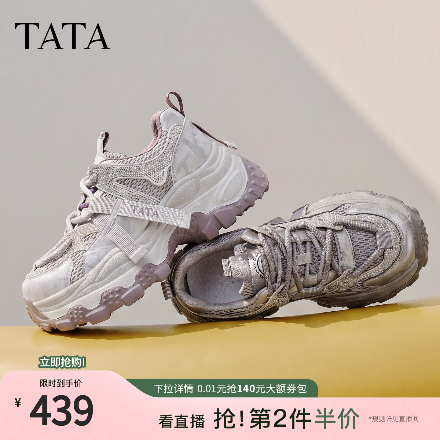 TATA他她女鞋2026秋季运动鞋时尚休闲鞋百搭厚底老爹鞋CJY04CM6图片