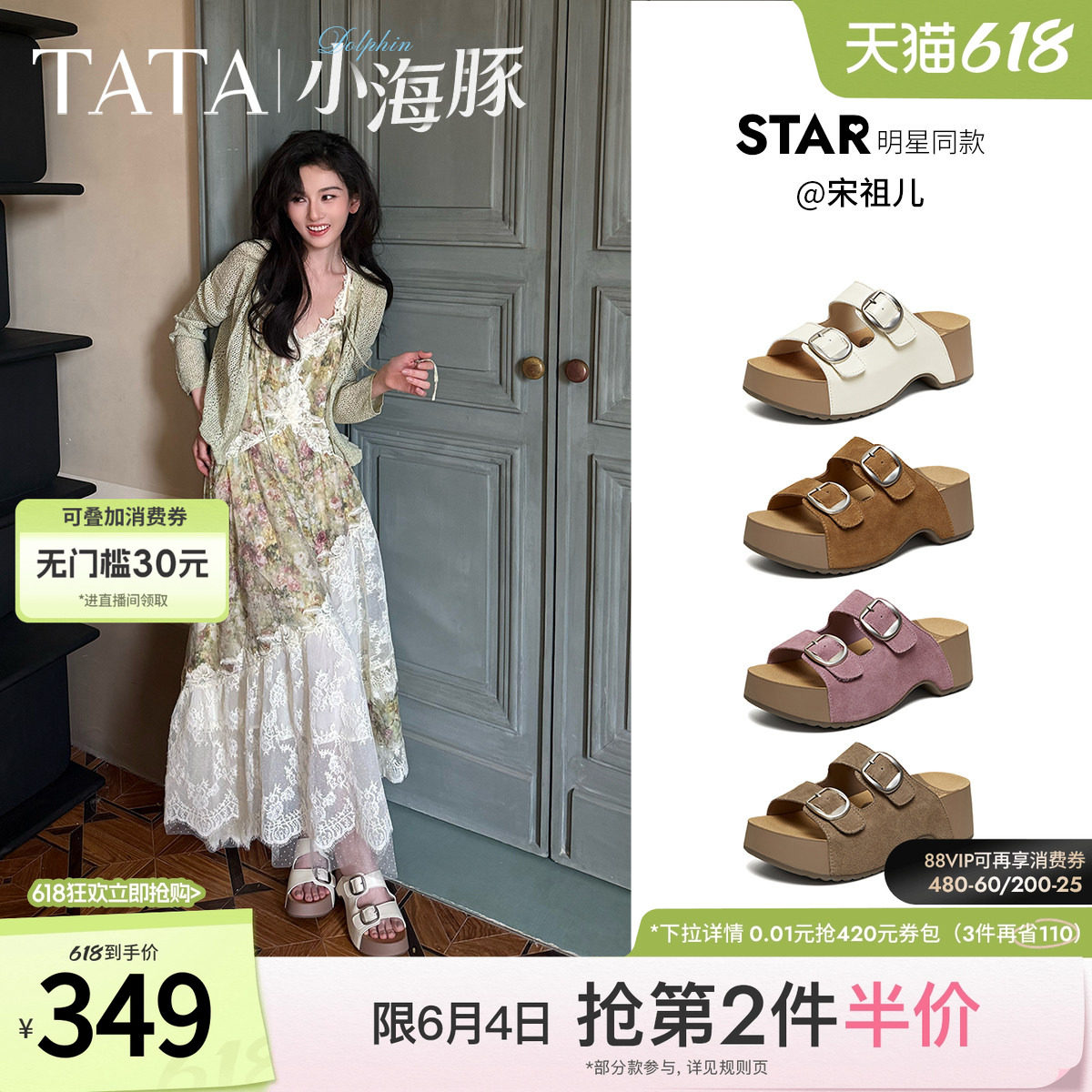 宋祖儿同款TATA他她小海豚半拖女鞋外穿夏季厚底增高勃肯鞋CML01