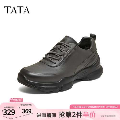 TATA他她男鞋2026春季新款运动鞋舒适百搭老爹鞋休闲鞋子PJW01AM6