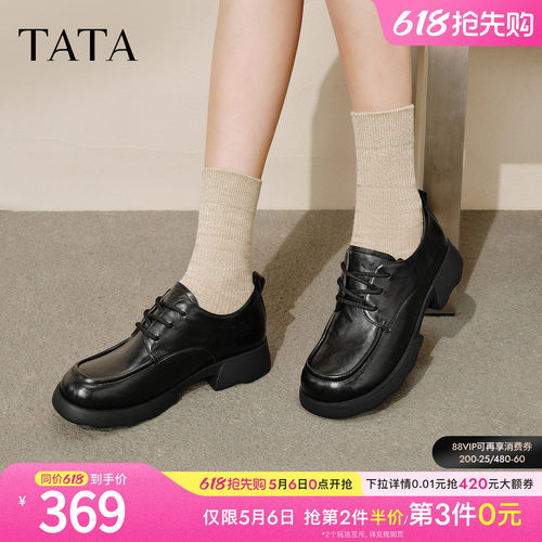 TATA他她黑色小皮鞋女厚底英伦风牛津鞋乐福鞋真皮单鞋女CWK04CM5