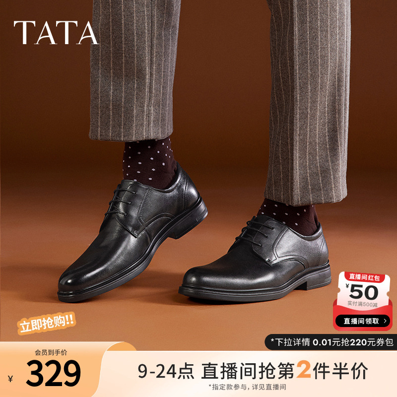 TATA舒适商务休闲皮鞋
