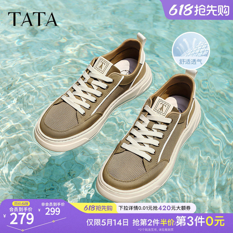 TATA他她休闲厚底板鞋男鞋子百搭透气帆布鞋2025年新款OFF01BM5