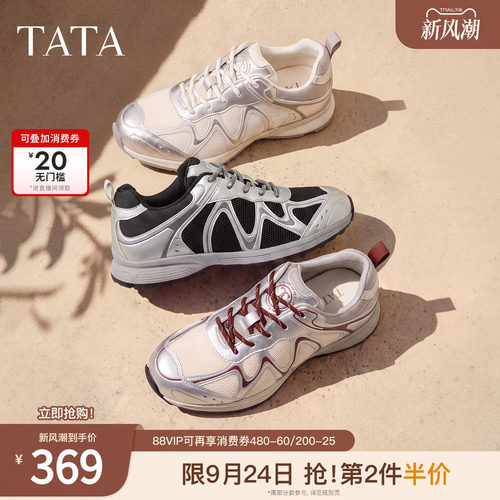 时尚休闲百搭运动