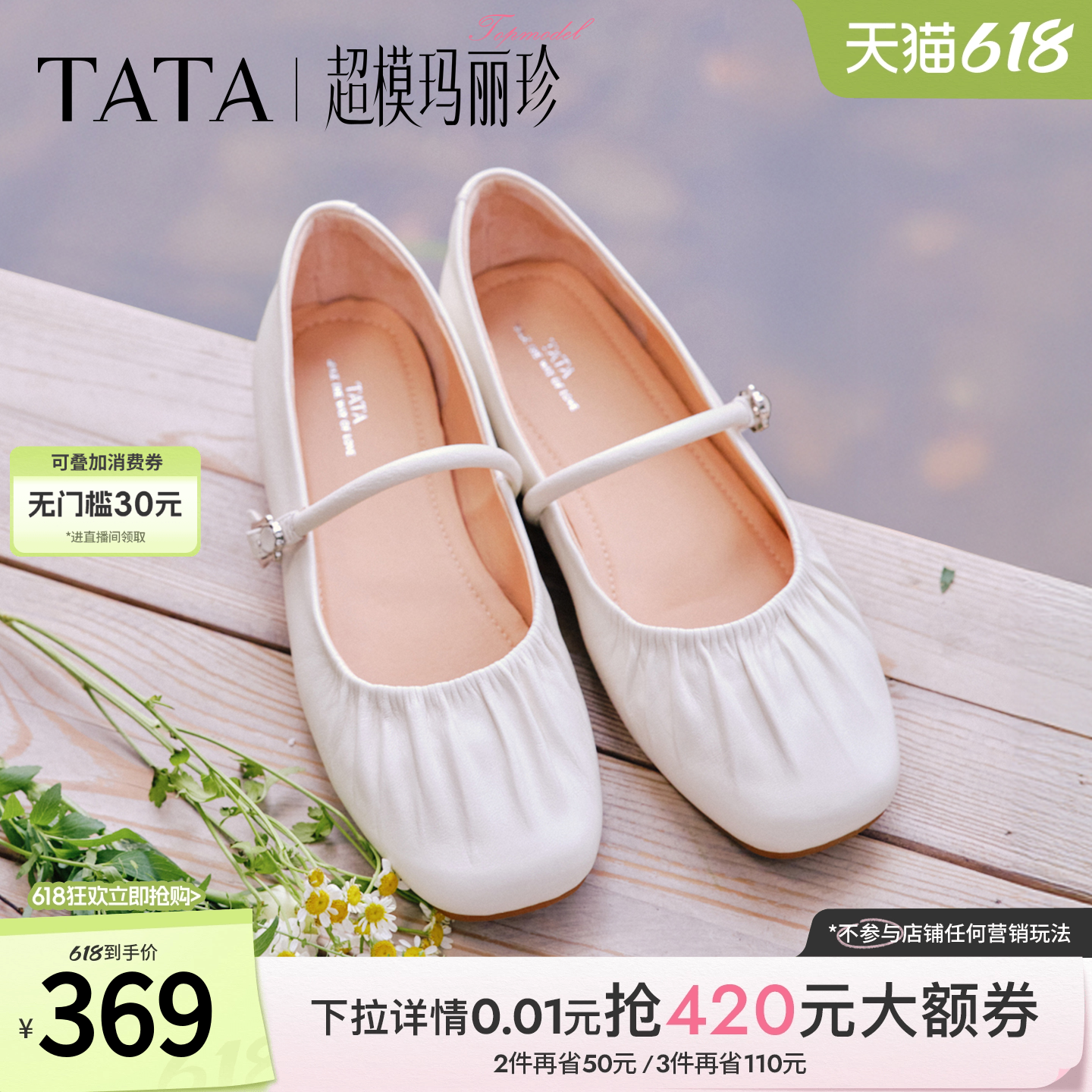 TATA他她超模玛丽珍鞋女平底单鞋女真皮休闲芭蕾舞鞋小皮鞋2026新
