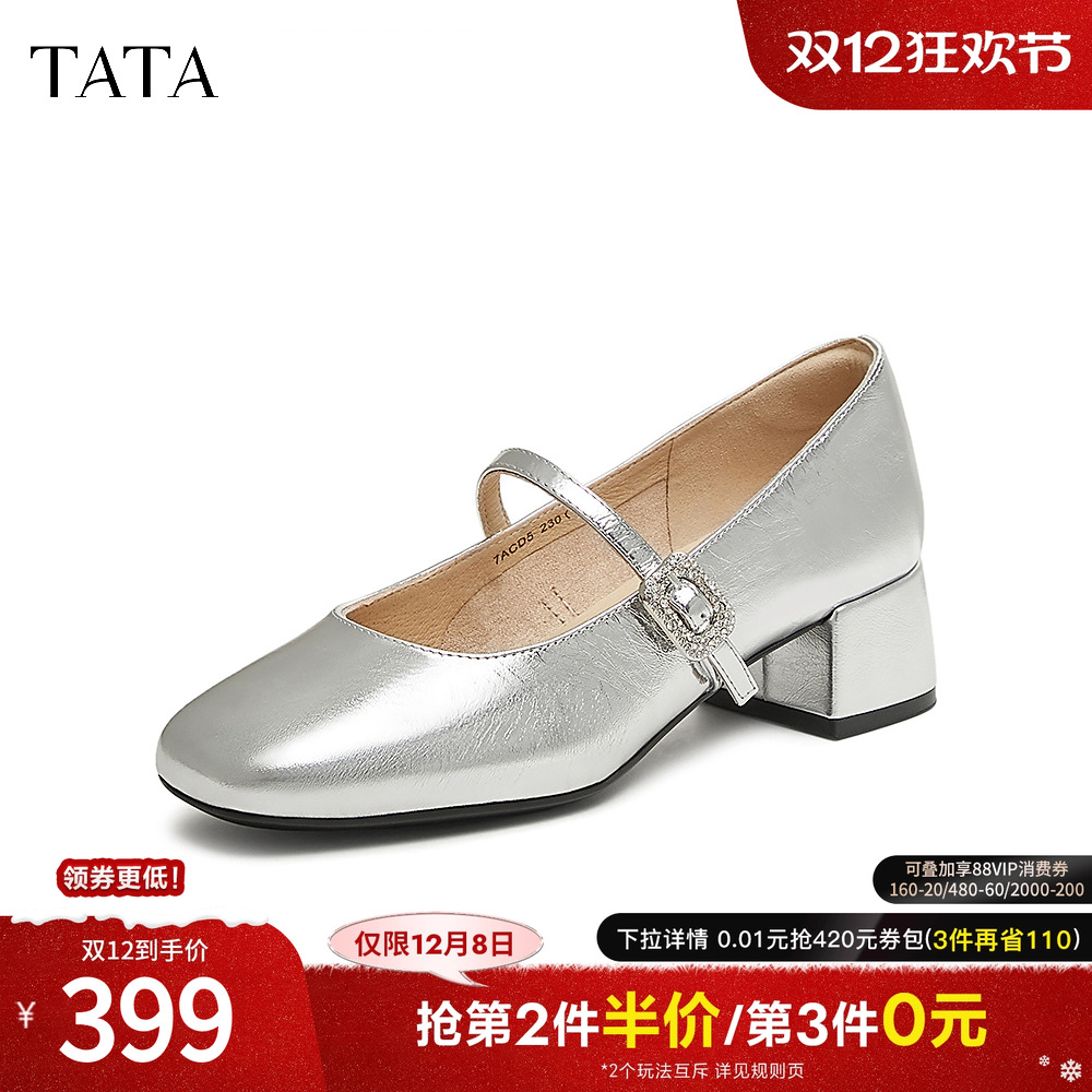 时尚休闲玛丽珍