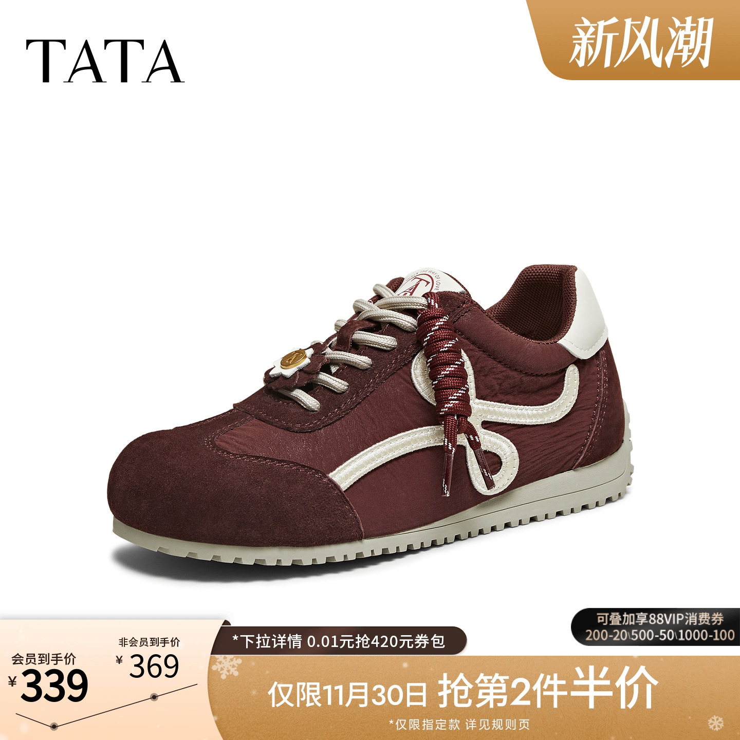 商场同款厚底透气休闲