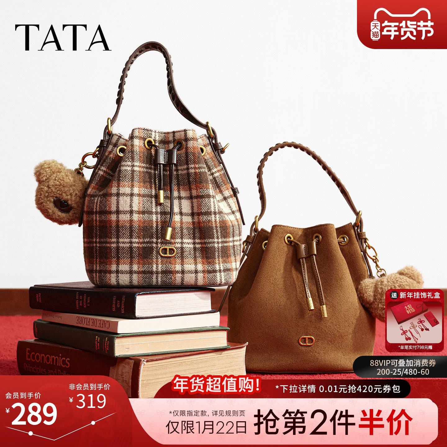 TATA他她女包2025冬季新款时尚百搭手提编织质感水桶包X3524DX5,箱包皮具/热销女包/男包,水桶包,淘宝优惠券,粉丝福利购,淘宝优惠卷