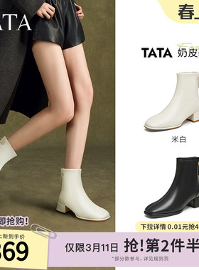 Tata他她靴子奶皮靴显瘦时装靴英伦短靴瘦瘦靴粗跟弹力靴WYX02DD4