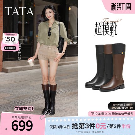 TATA他她超模靴长靴冬季牛皮百搭厚底骑士靴高筒皮靴子7TGC1DG5