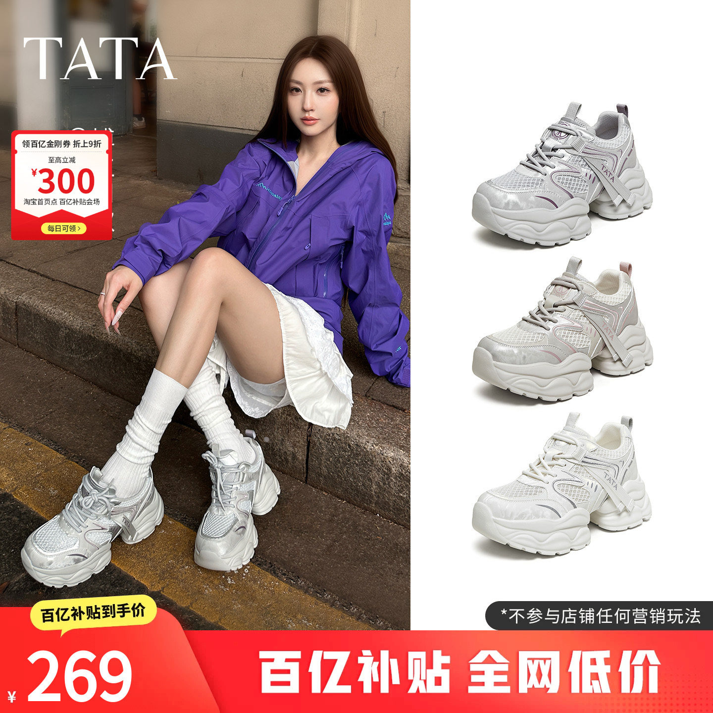 TATA他她女鞋夏季新款透气运动鞋时尚休闲百搭网面老爹鞋CY219BM6图片