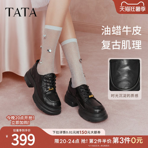 TATA他她厚底牛津鞋女增高真皮小皮鞋女JK鞋乐福鞋2026新7OLA1AM6