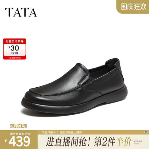 TATA他她皮鞋男2026秋季经典复古牛皮一脚蹬百搭休闲男鞋MGD06CM6
