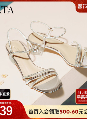 TATA他她法式气质凉鞋女鞋透明粗跟一字带凉鞋夏季新款6AD03BL5