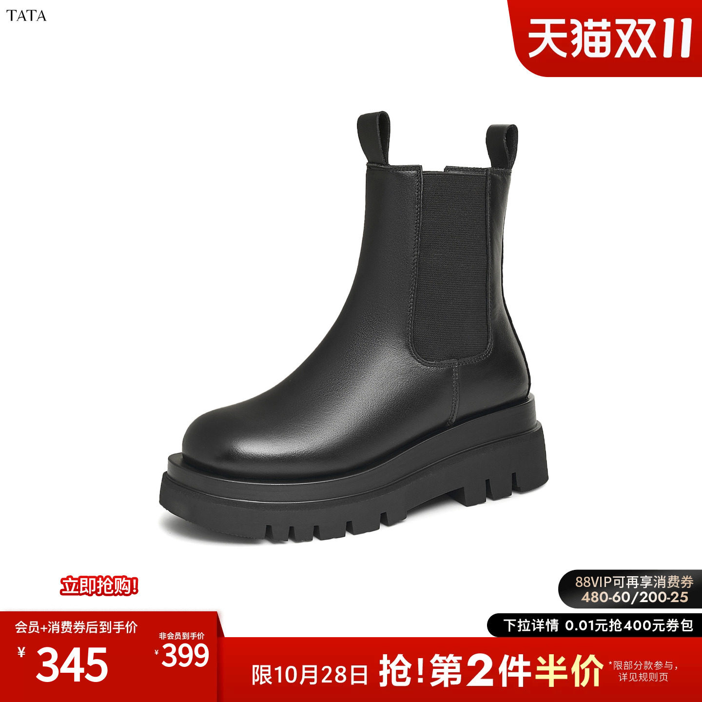 Tata他她切尔西靴冬季中跟时装靴女冬休闲短靴黑色弹力靴GXB01DD5