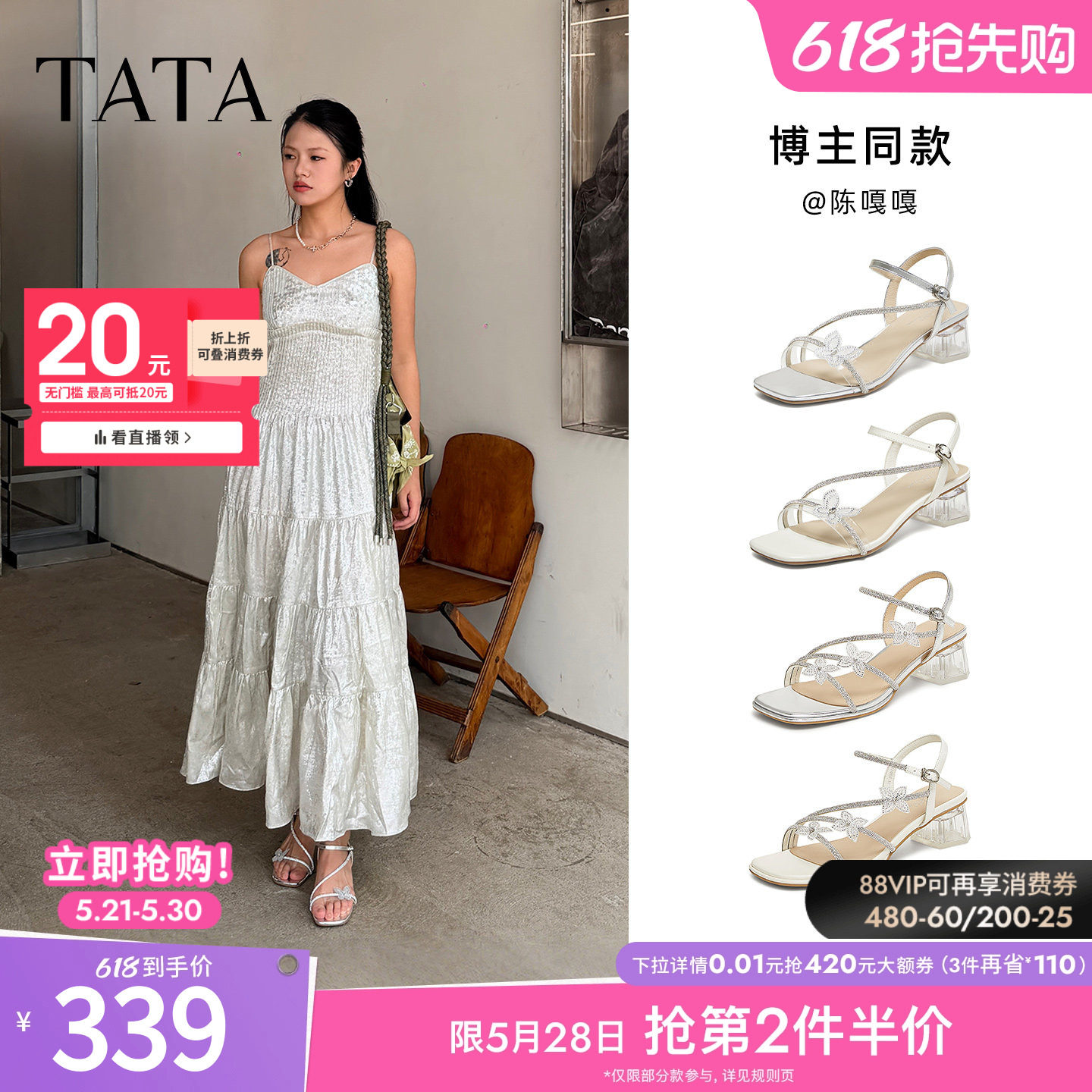 TATA他她仙女系列凉夏女鞋新款百搭时尚时装一字带凉鞋XQC02