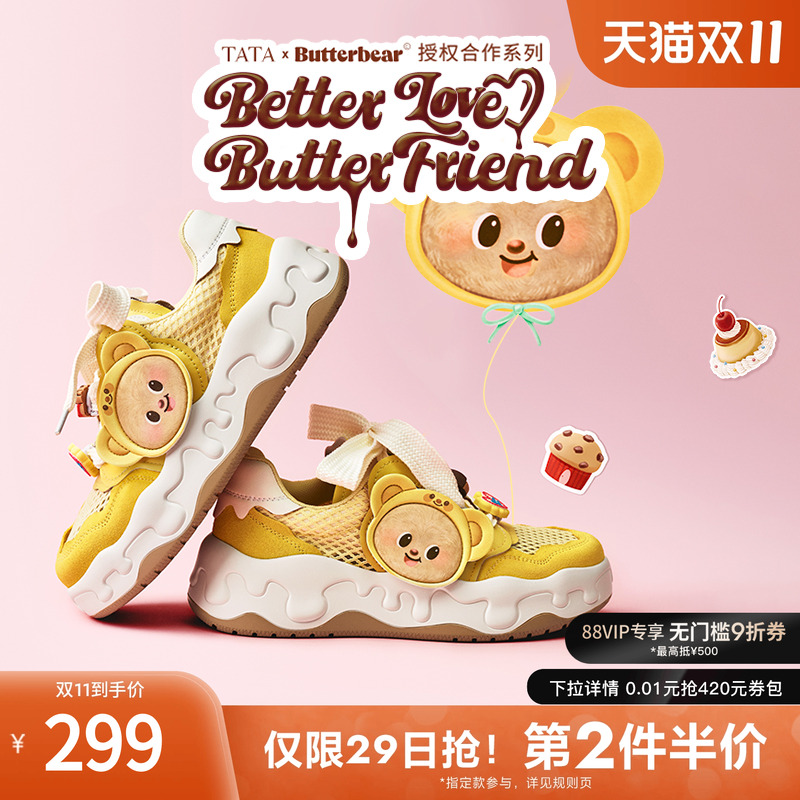时尚休闲厚底女板鞋