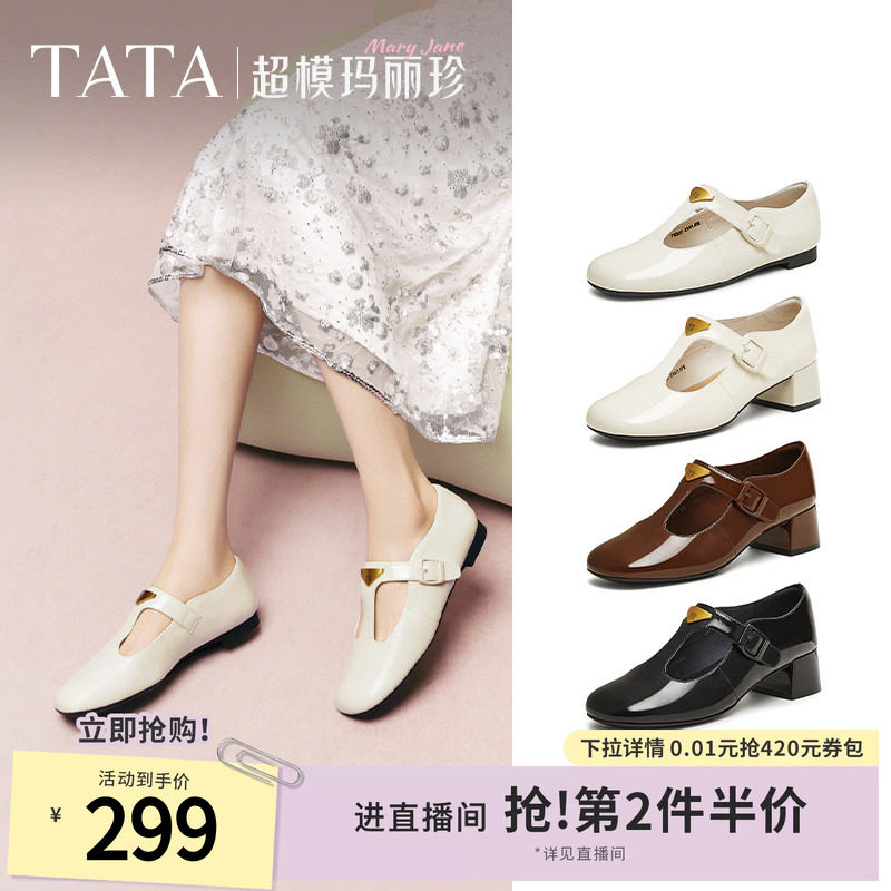 TATA他她玛丽珍鞋女鞋子复古真皮粗跟圆头小皮鞋牛皮单鞋7HF20AA5