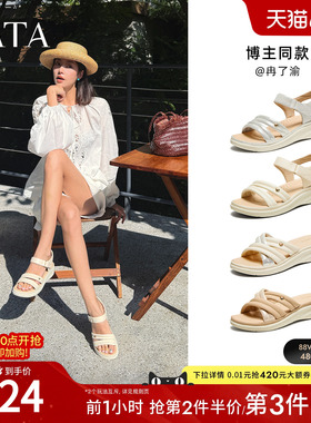 TATA他她厚底运动凉鞋女外穿羊皮坡跟沙滩鞋鞋子夏季新款7AP05BL5