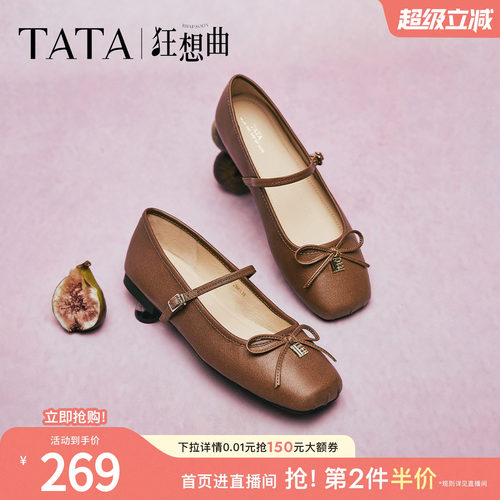 时尚百搭玛丽珍鞋
