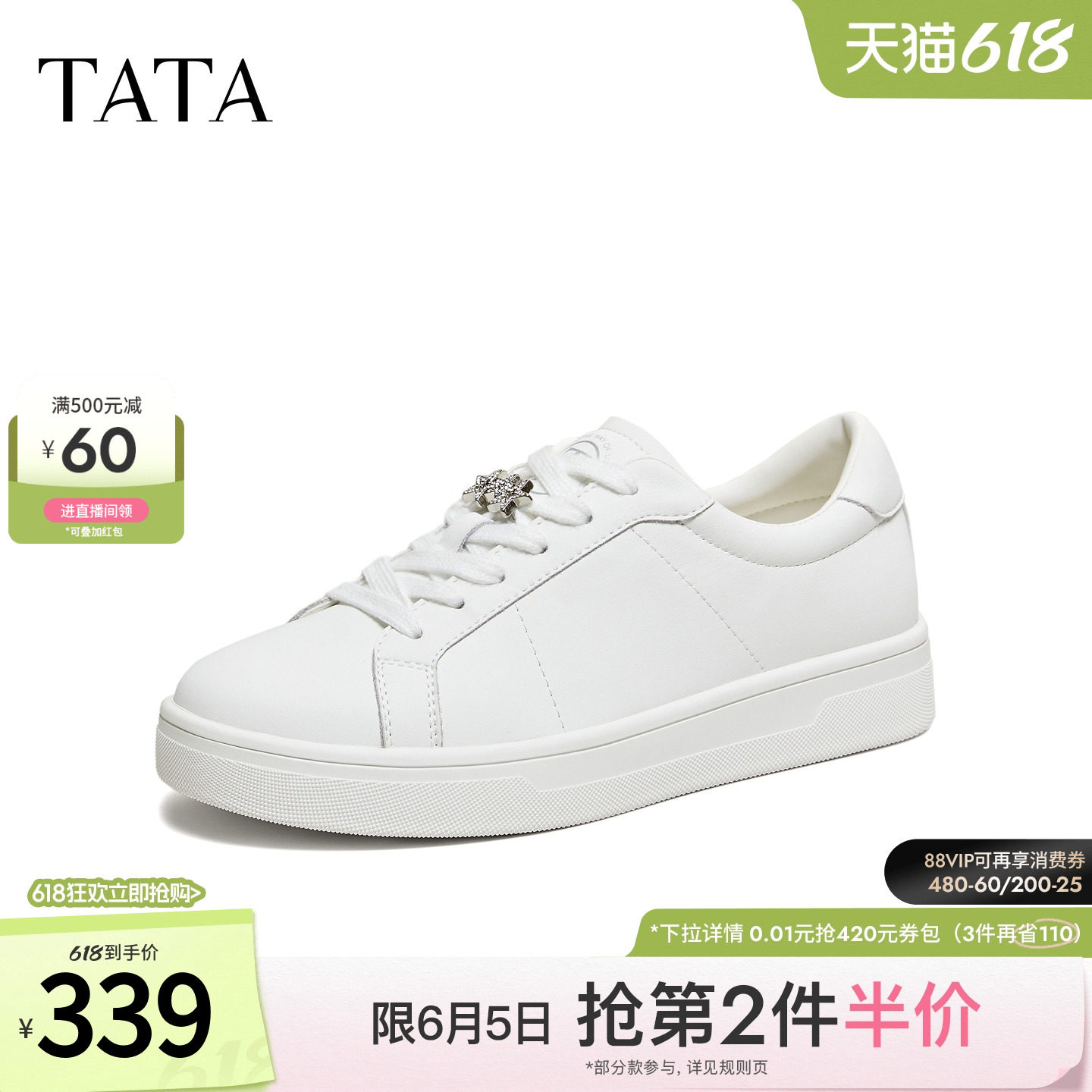 TATA他她板鞋2026春季新款女鞋小白鞋时尚休闲鞋百搭鞋子CLJ01AM6