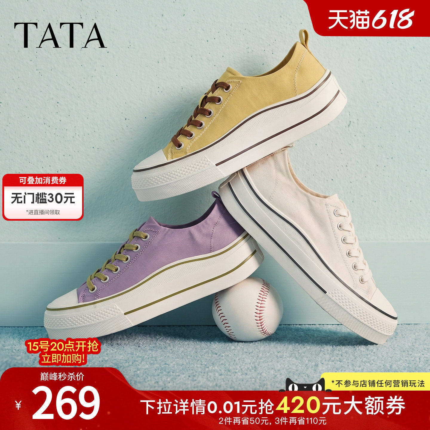 TATA他她彩色帆布鞋2026厚底一脚蹬小白鞋女百搭增高板鞋CRF01CM6
