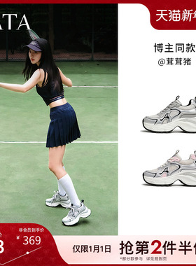TATA他她极光厚底老爹鞋女鞋银色运动鞋休闲鞋2024冬季新GGS01CM4