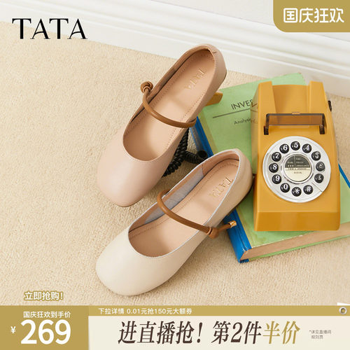 时尚休闲玛丽珍