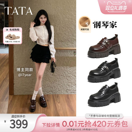 TATA他她钢琴家乐福鞋女厚底英伦风小皮鞋单鞋加绒牛津鞋CHY08AM6