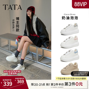 TATA他她奶油泡泡女鞋2026秋季休闲鞋运动板鞋百搭增高厚底小白鞋