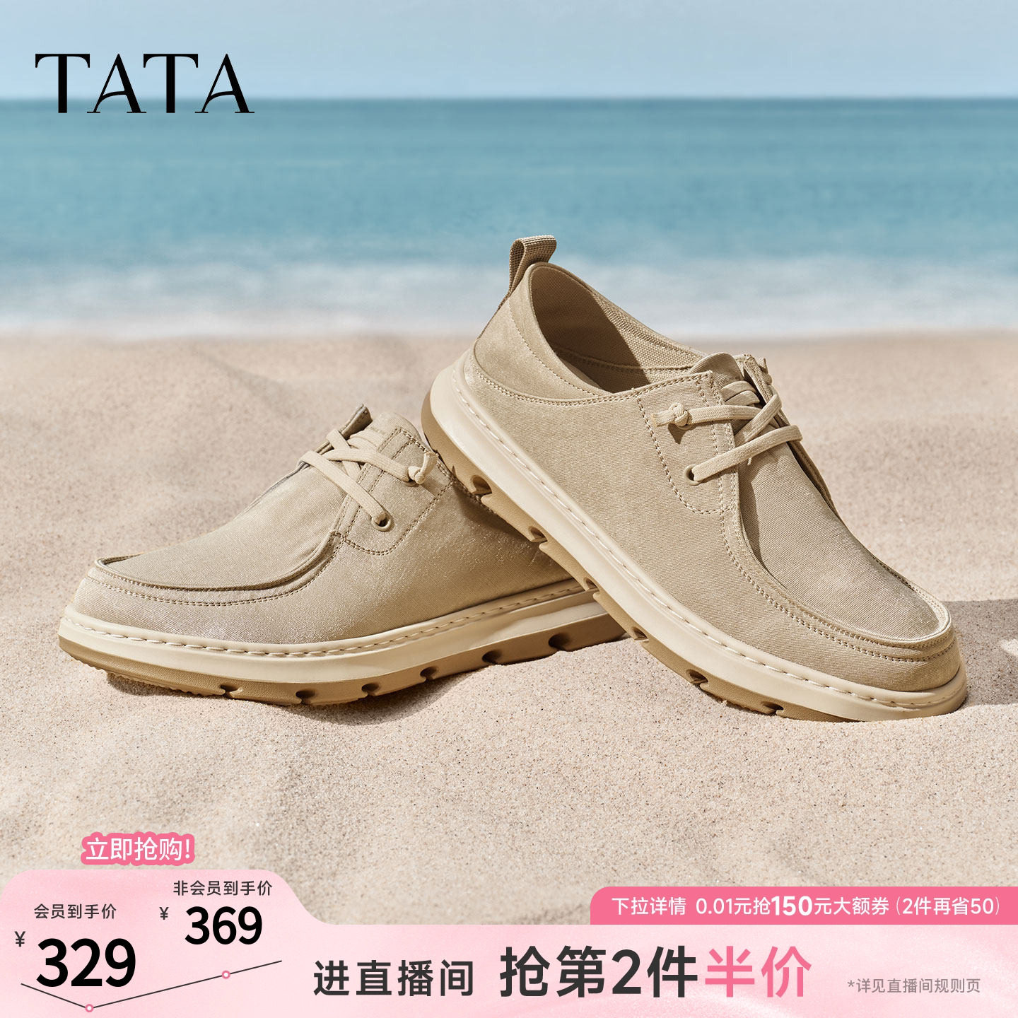TATA他她男鞋2026夏季新款布鞋商场同款舒适百搭休闲鞋子QJM01BM6