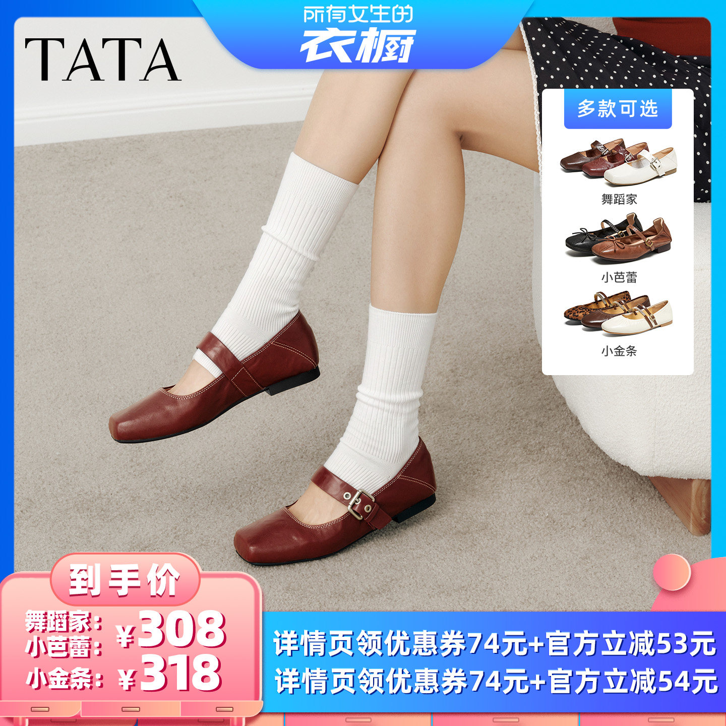 【所有女生的衣橱直播间】TATA他她舞蹈家法式玛丽珍羊皮芭蕾舞鞋