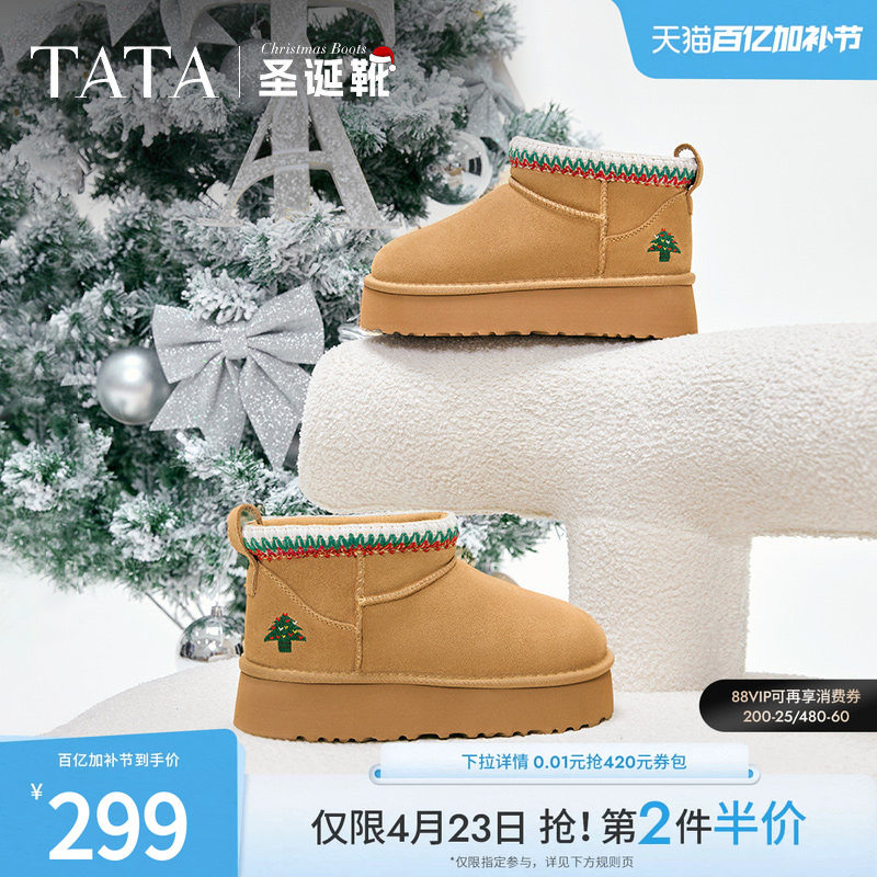 TATA他她新年靴加绒保暖雪地靴女靴厚底毛毛棉鞋短靴冬CDD03DD4