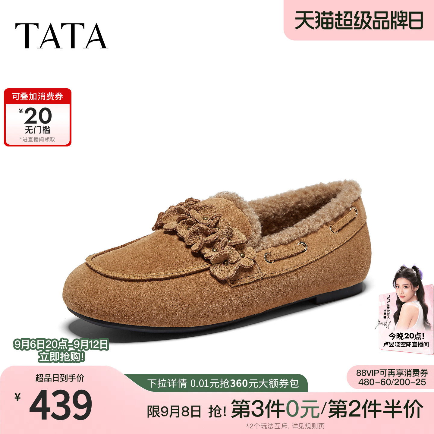 TATA他她加绒保暖勃肯鞋女芭蕾鞋休闲乐福鞋单鞋2026新款C4A01DA6