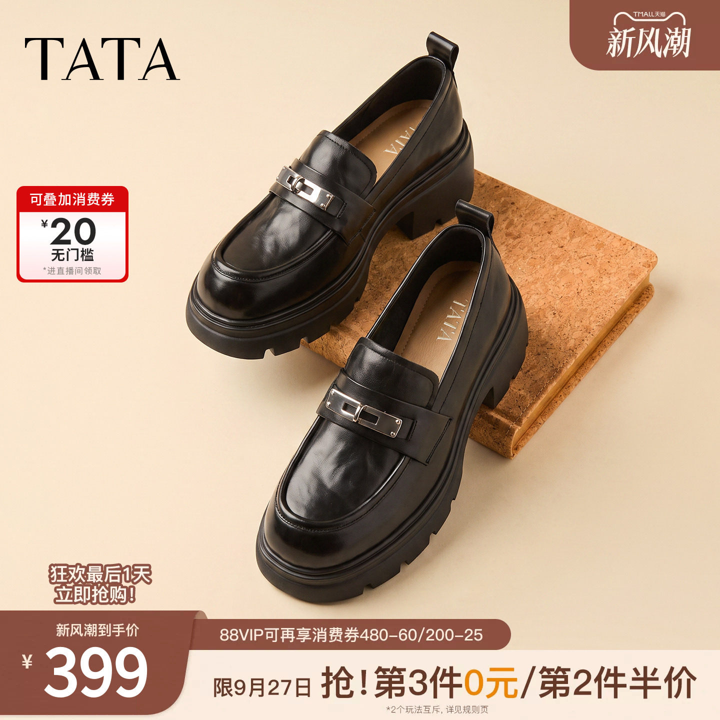 TATA他她乐福鞋2026秋季真皮小皮鞋简约休闲圆头厚底女鞋CRC01CA6图片