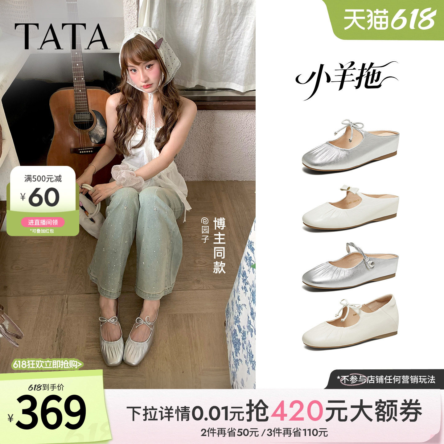 TATA他她包头拖鞋女厚底穆勒鞋女外穿百搭后空小羊皮玛丽珍单鞋新