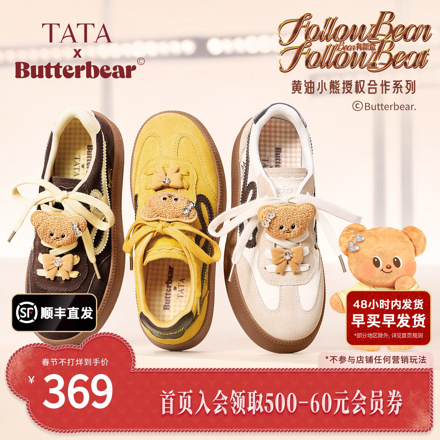 TATA他她黄油小熊联名德训鞋春季新款运动单鞋休闲板鞋GXY01CM5