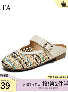 TATA他她复古平底穆勒鞋女浅口单鞋外穿通勤拖鞋夏季新款CL901BH5