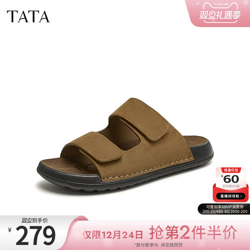 TATA/他她舒适通勤凉拖鞋