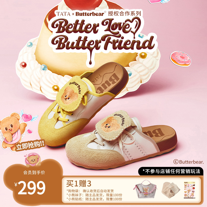 徐若晗同款TATA他她黄油小熊联名厚底勃肯鞋女包头拖鞋4SZ01BH5