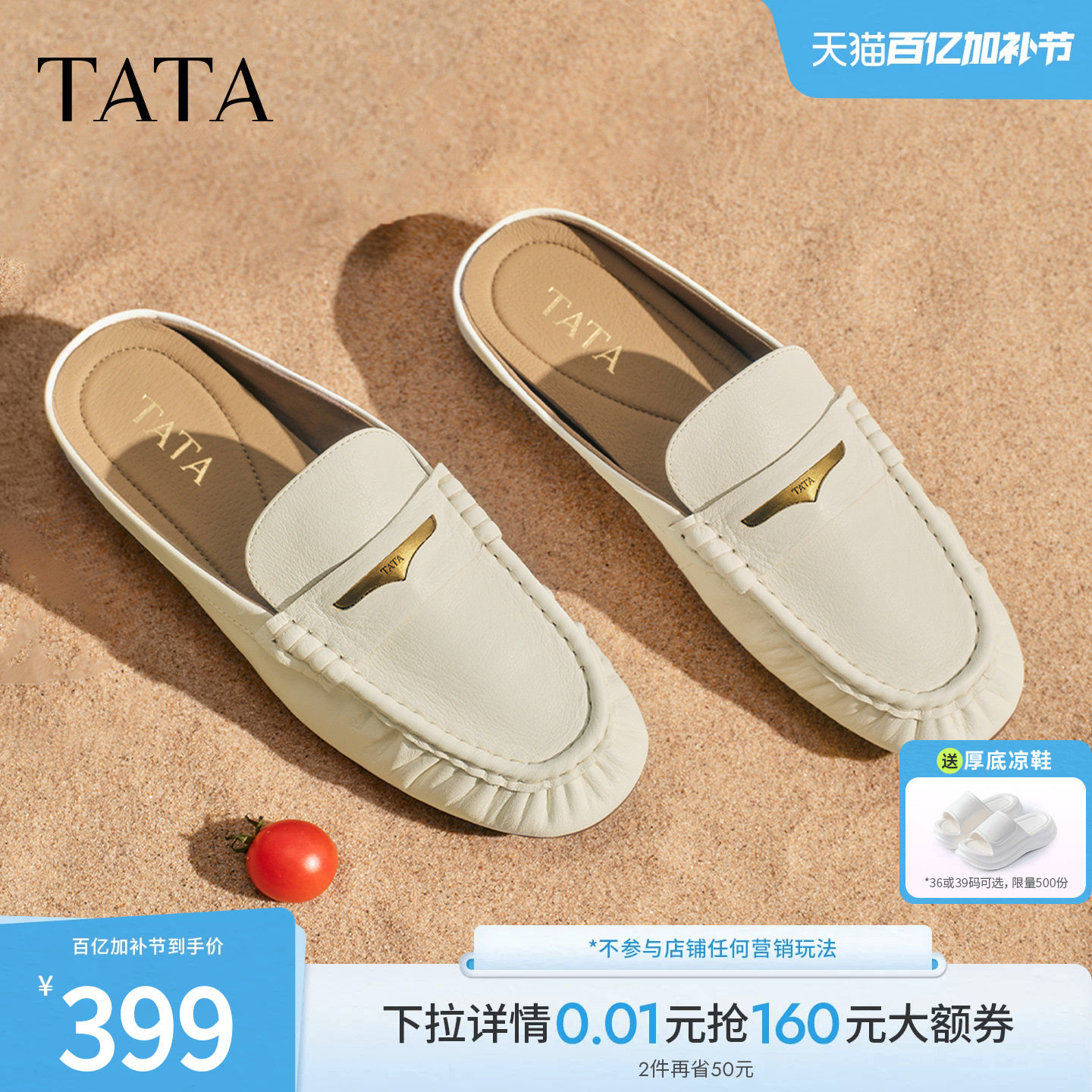 TATA他她包头穆勒鞋女外穿半拖鞋女皮质单鞋凉鞋女2026新7QC11BH6