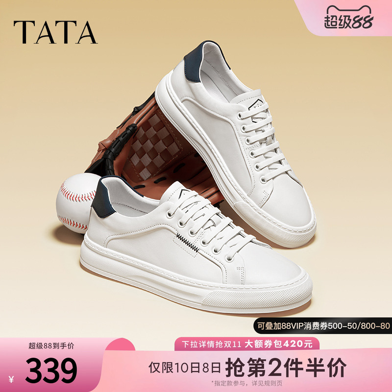 TATA休闲百搭小白鞋板鞋