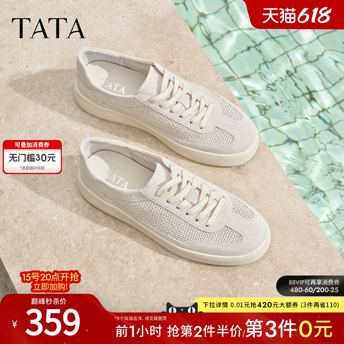 TATA他她男鞋2026夏季新款板鞋透气百搭休闲厚底增高鞋子PJG01BM6