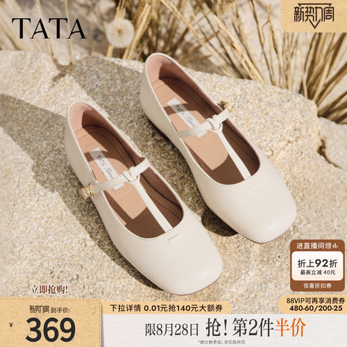 商场同款浅口女百搭气质休闲