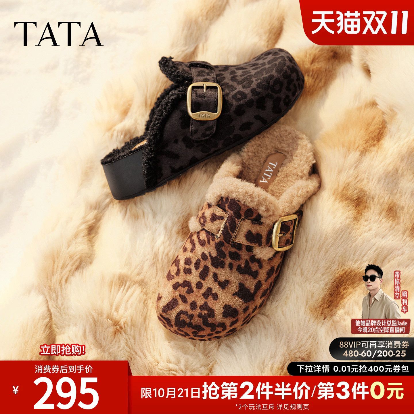 TATA他她加绒后空勃肯女拖鞋懒人一脚蹬毛毛鞋半拖26冬款4UK05DH6