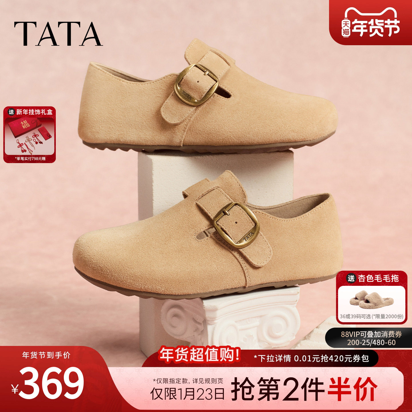 TATA他她女鞋2026春季新款勃肯鞋内增高时尚百搭深口鞋子CUG09AM6,女鞋,勃肯鞋/软木鞋,淘宝优惠券,粉丝福利购,淘宝优惠卷