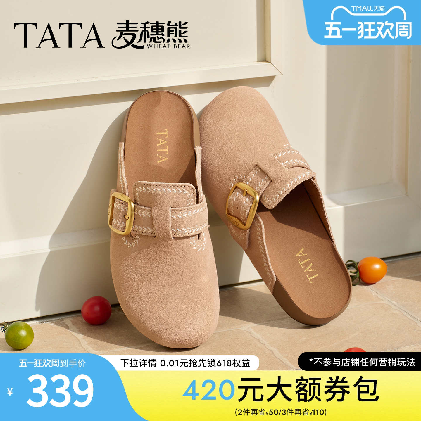 TATA他她麦穗熊女鞋夏季厚底勃肯鞋时尚百搭拖鞋后空凉鞋KM804BH6